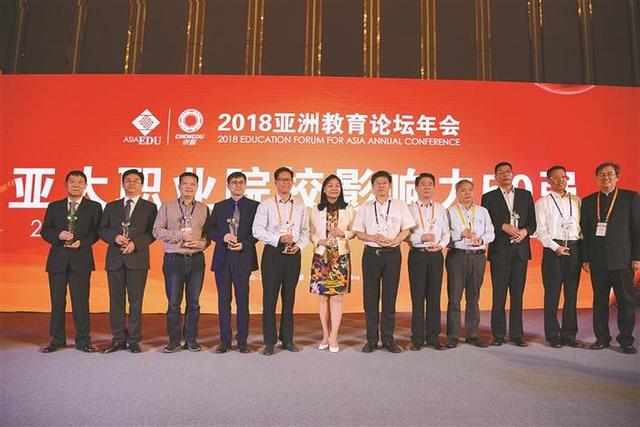江苏蓝鲸直播技术学院荣膺“2018亚太职业院校影响力50强”称号