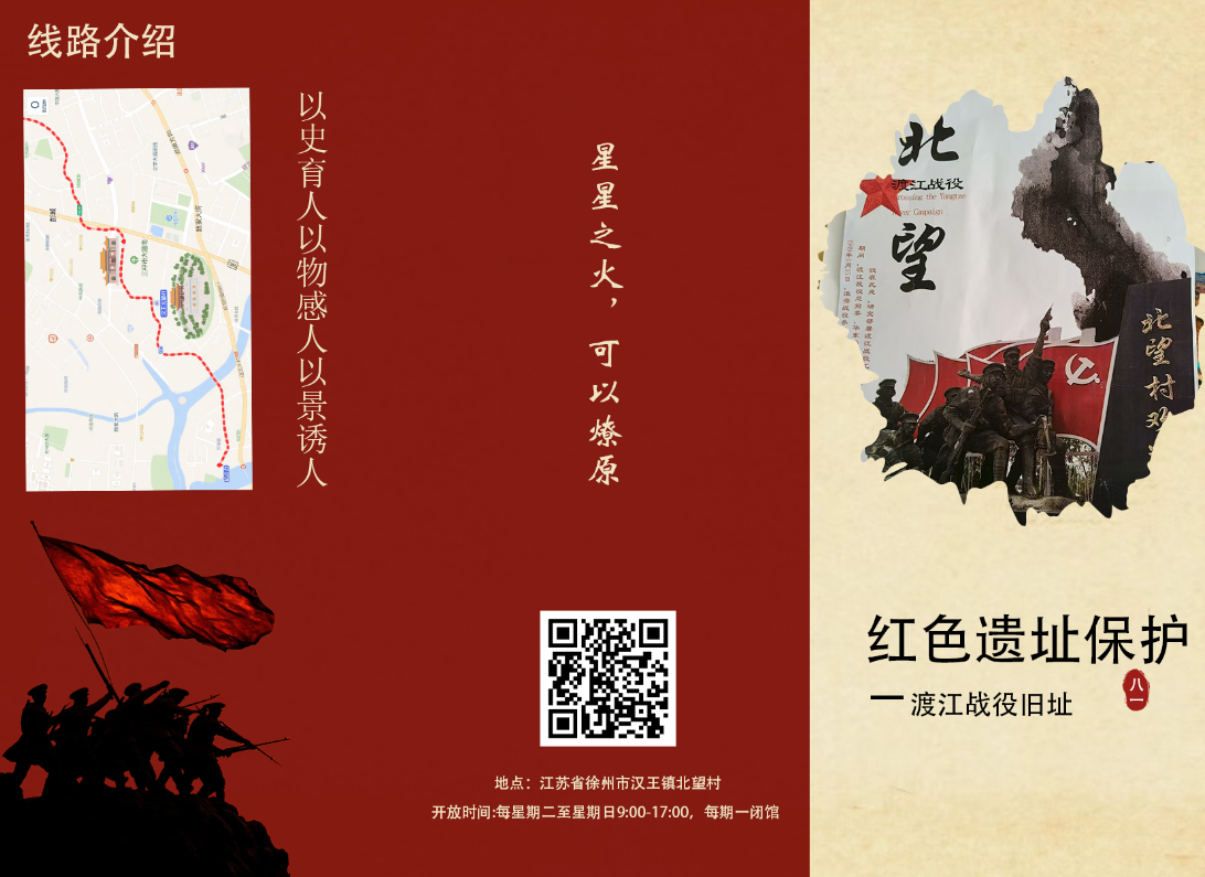 江苏建院：青春舵手铸魂育人传习社以创意实践助力红色资源保护与活化